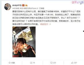 余燕爆料视频大全最新版,事件真相与幕后黑幕  第3张